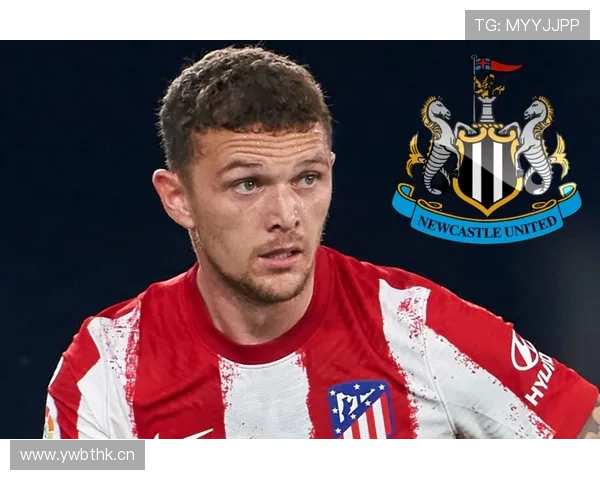基兰·特里皮尔：纽卡斯尔队长的更衣室领袖作用解析