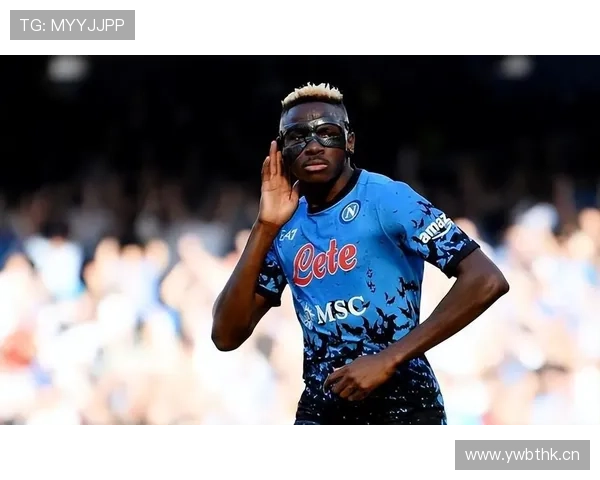 那不勒斯33年夺冠旗帜:奥斯梅恩的历史地位