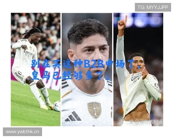 琼阿梅尼vs费德里科·巴尔韦德 皇马中场攻防贡献差距在哪