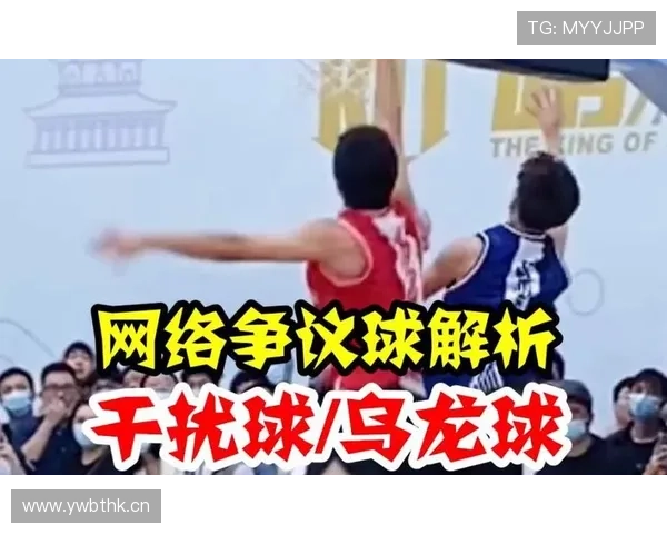篮球规则中干扰球与封盖的区别是什么，如何判定？