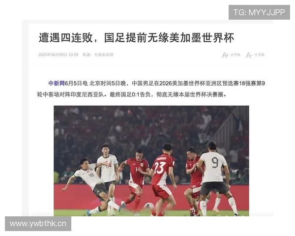 2026世界杯开幕战赛后媒体评价汇总